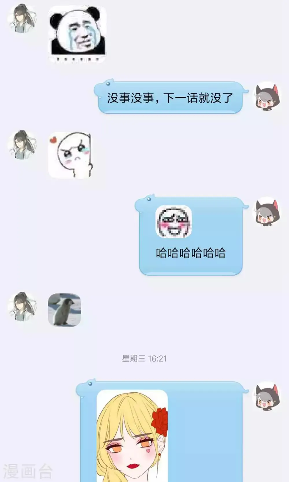 第72话 第21页