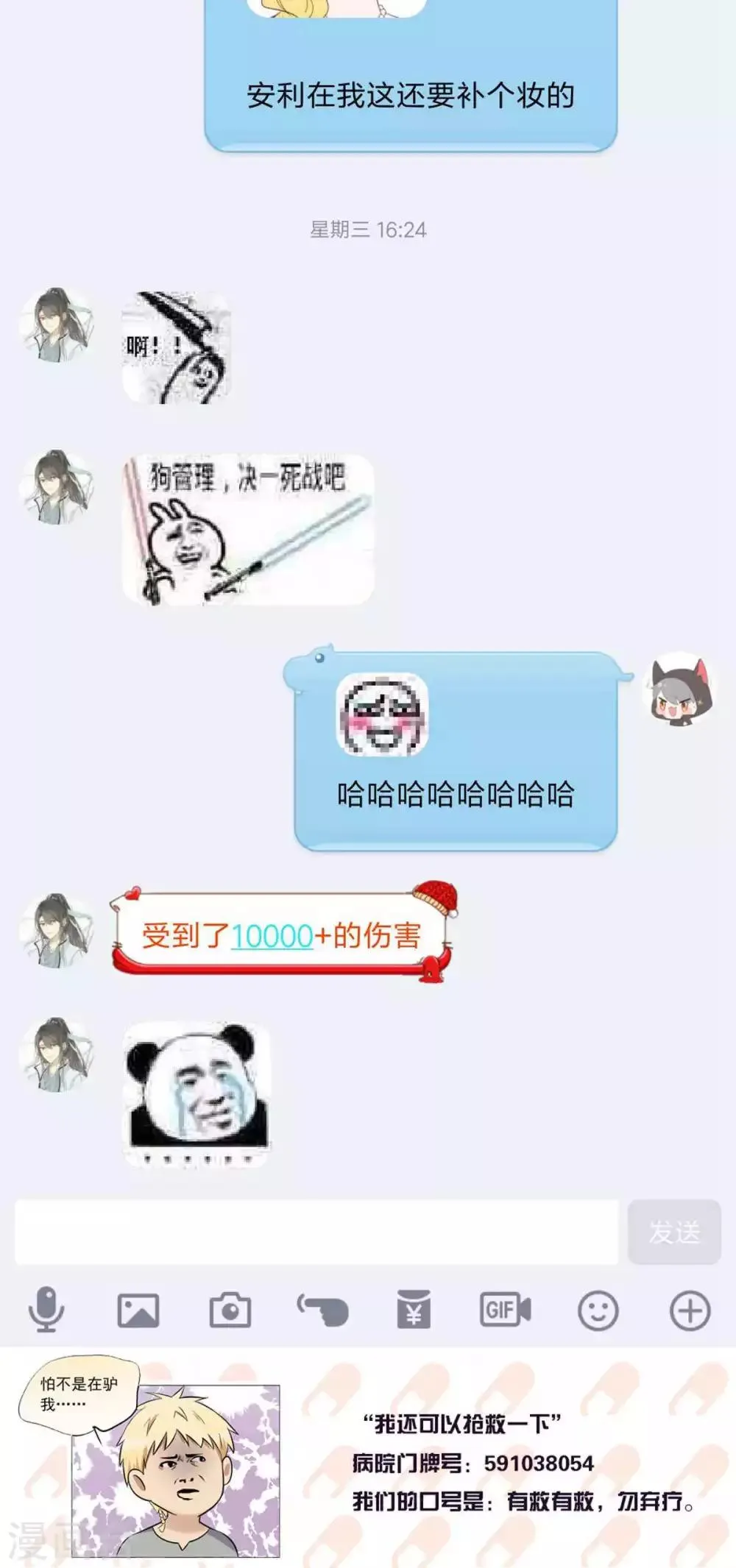 第72话 第22页