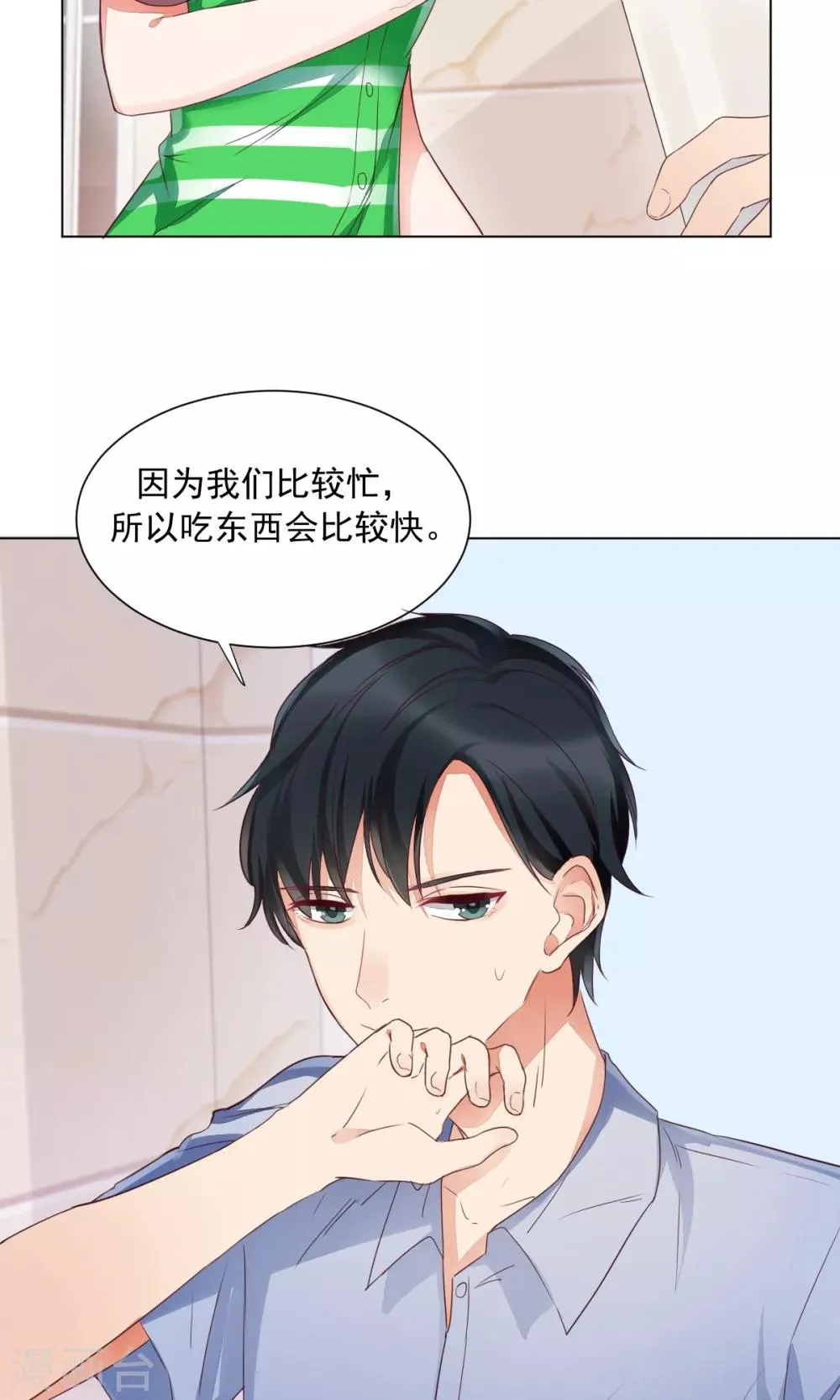 第73话 第2页