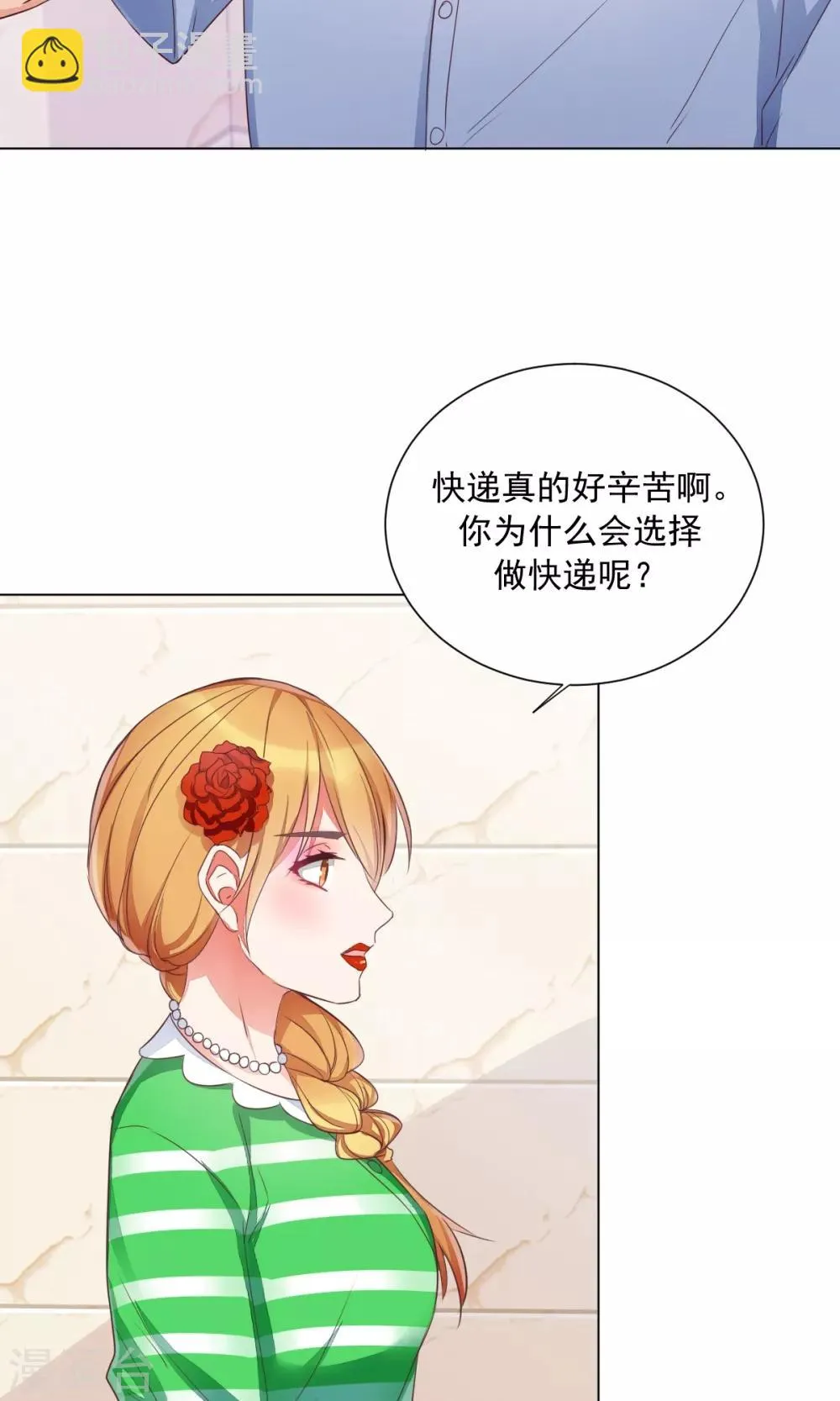 第73话 第3页
