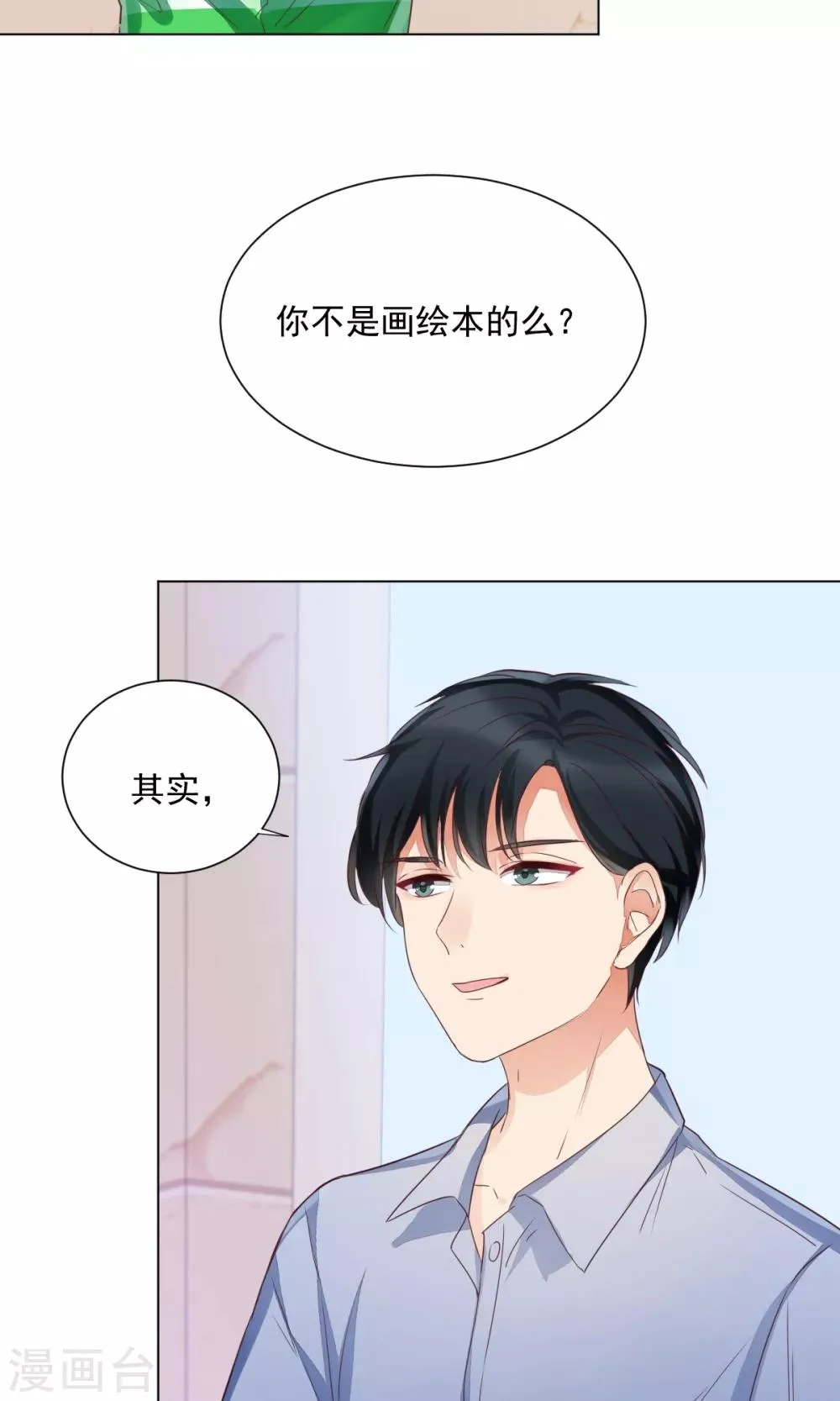 第73话 第4页
