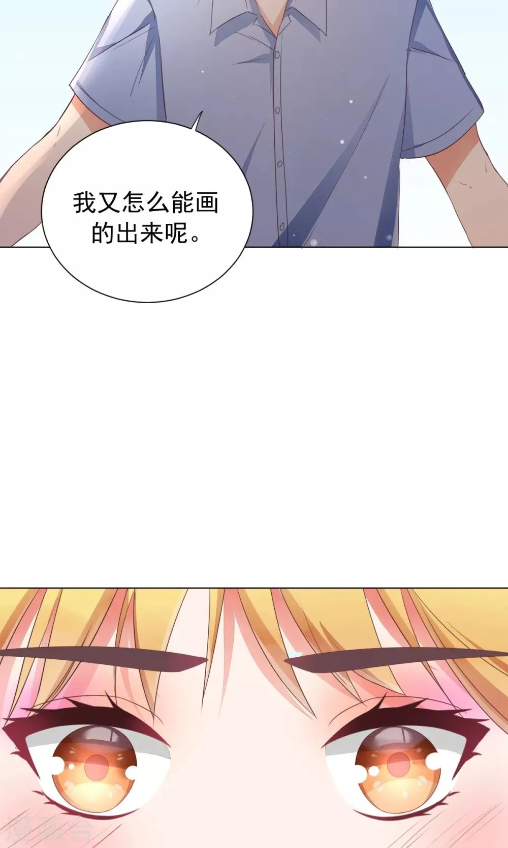 第73话 第7页