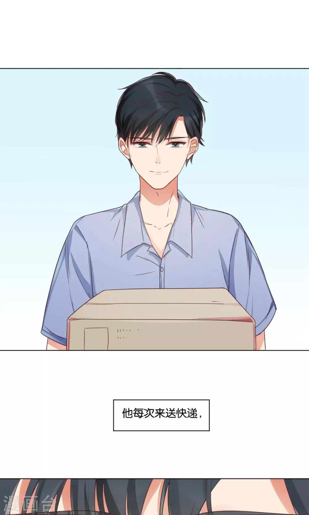 第73话 第13页