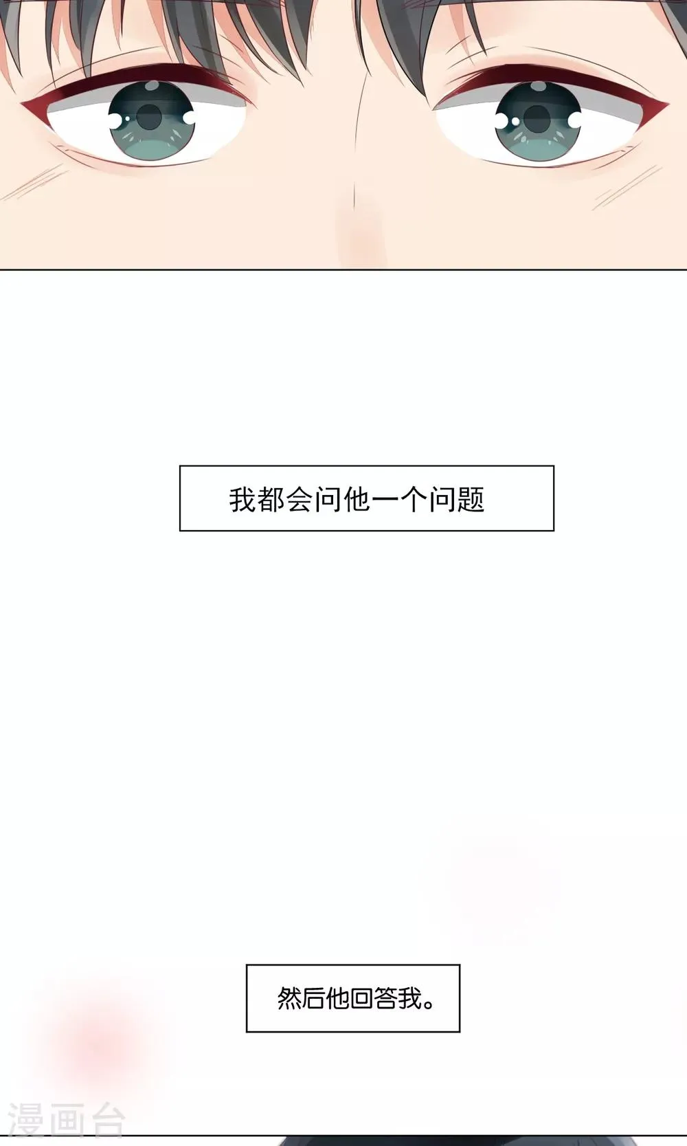 第73话 第14页