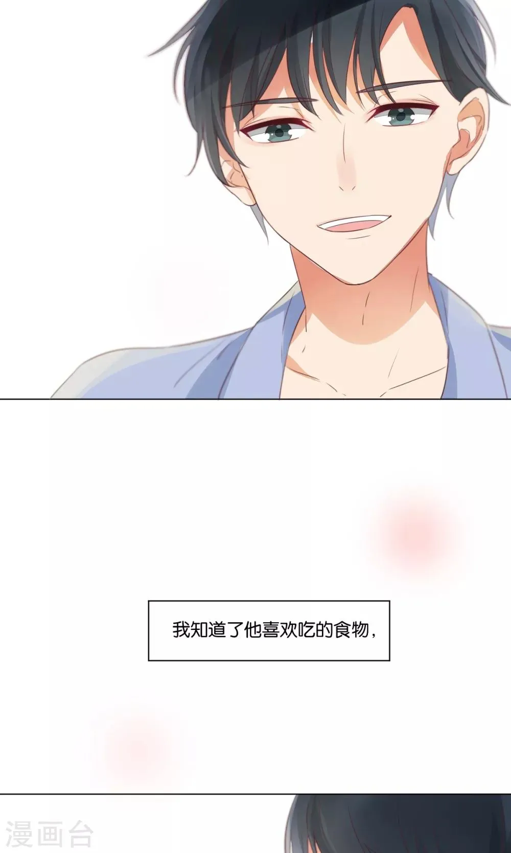 第73话 第15页