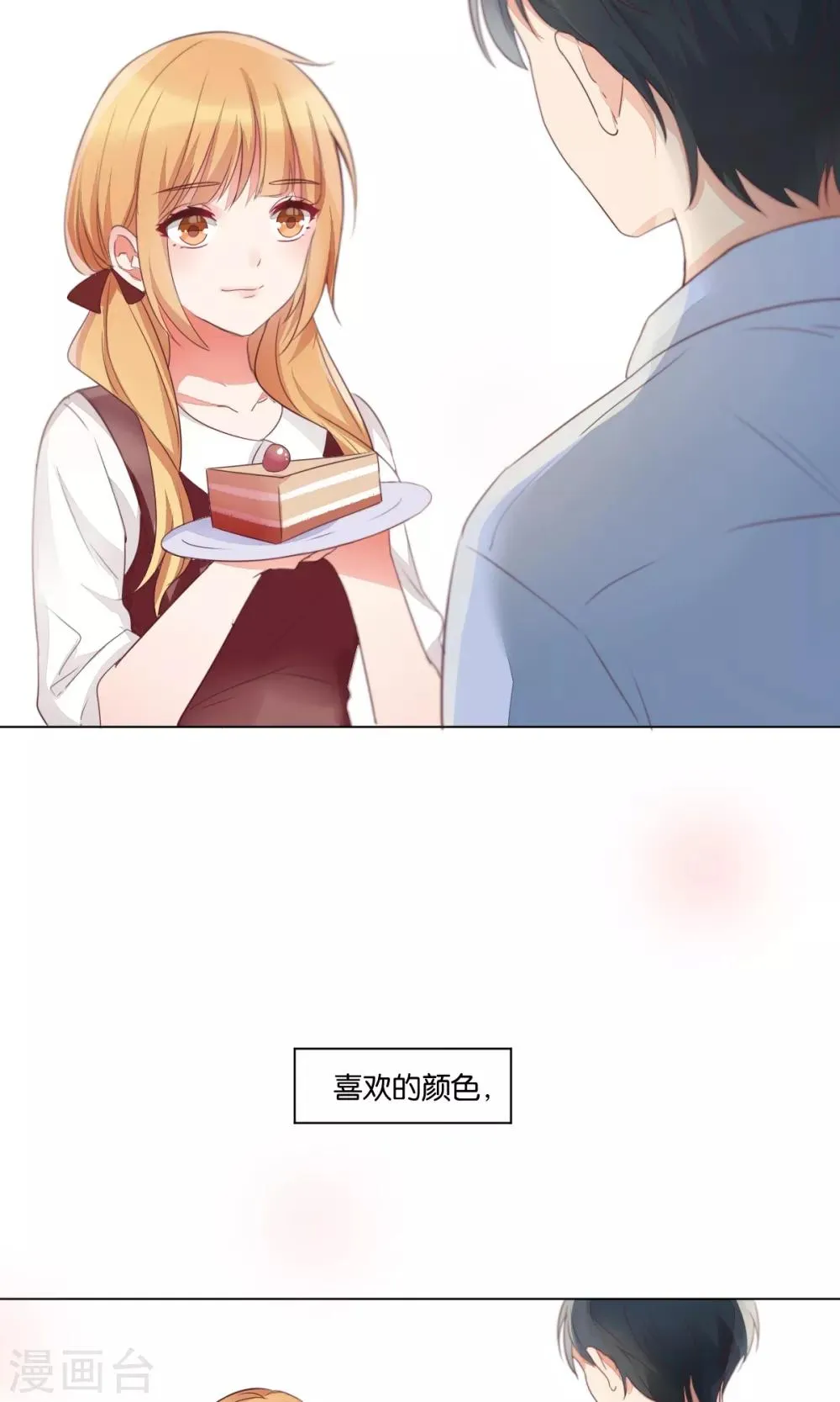 第73话 第16页