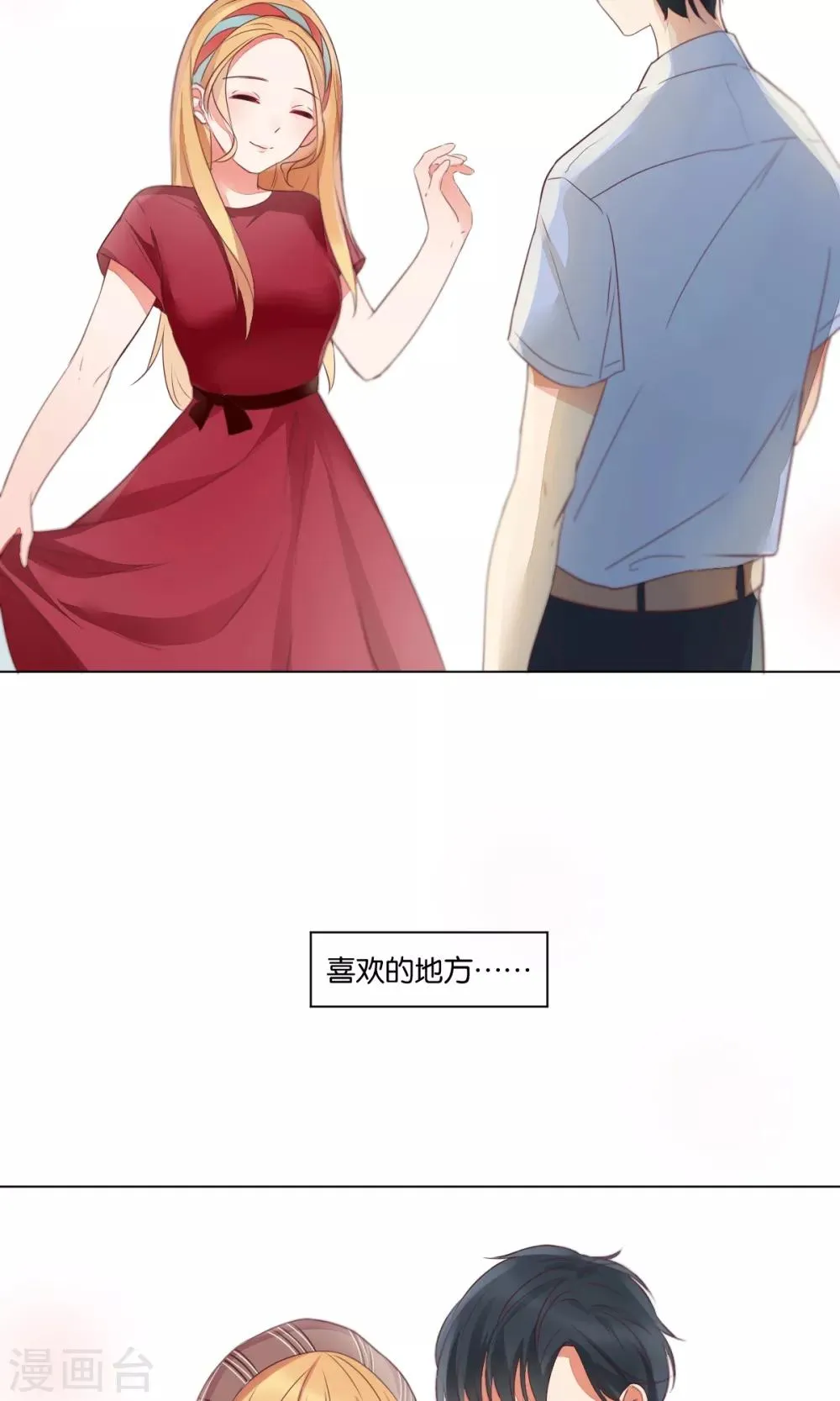 第73话 第17页