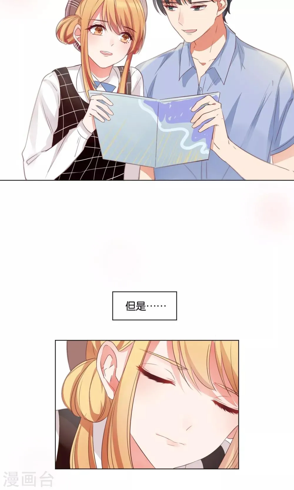 第73话 第18页