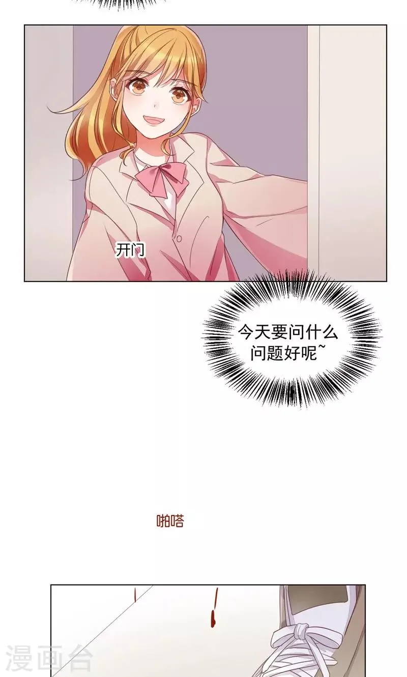 第74话 第6页