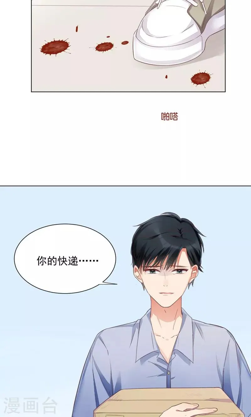 第74话 第7页