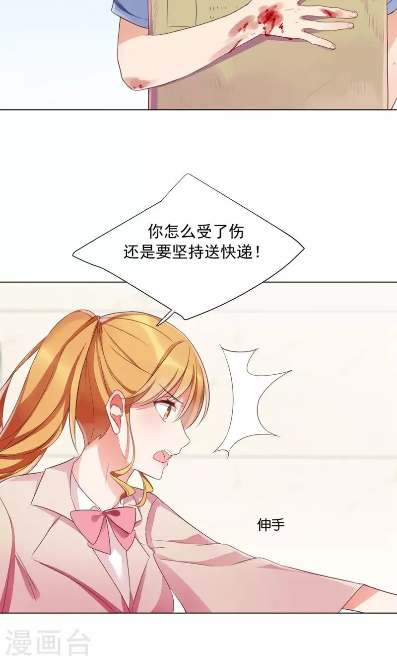 第74话 第8页