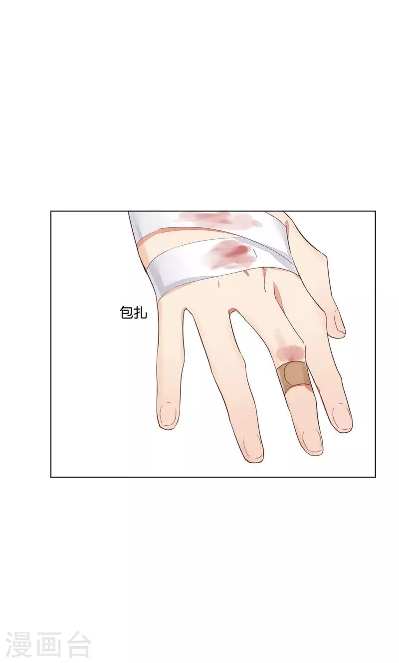第74话 第9页