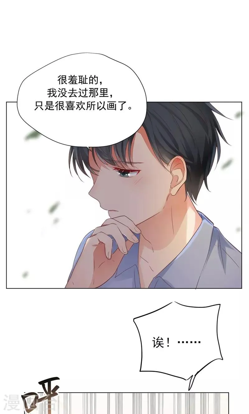 第74话 第12页