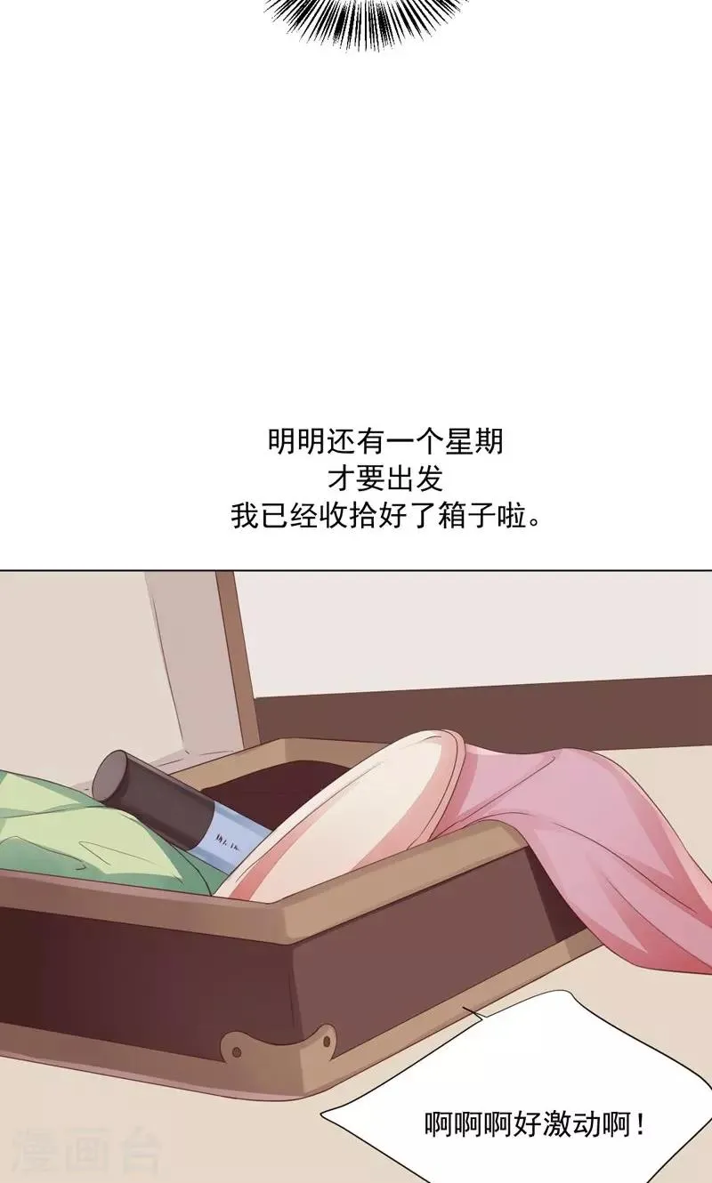 第74话 第20页