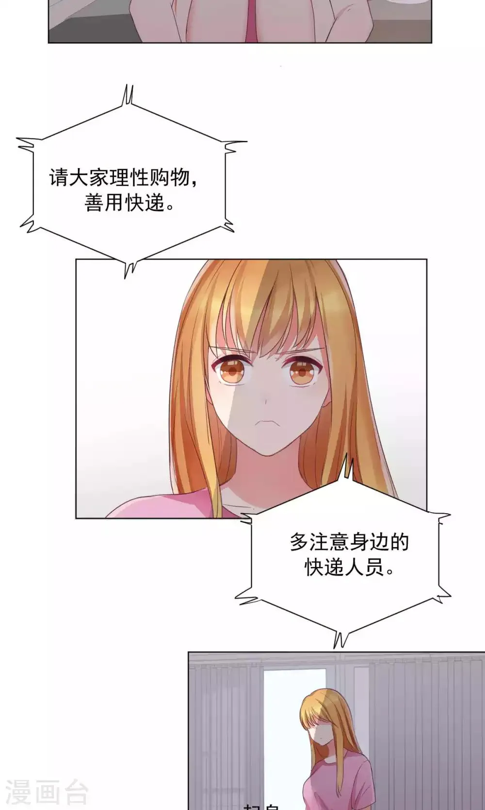 第75话 第12页