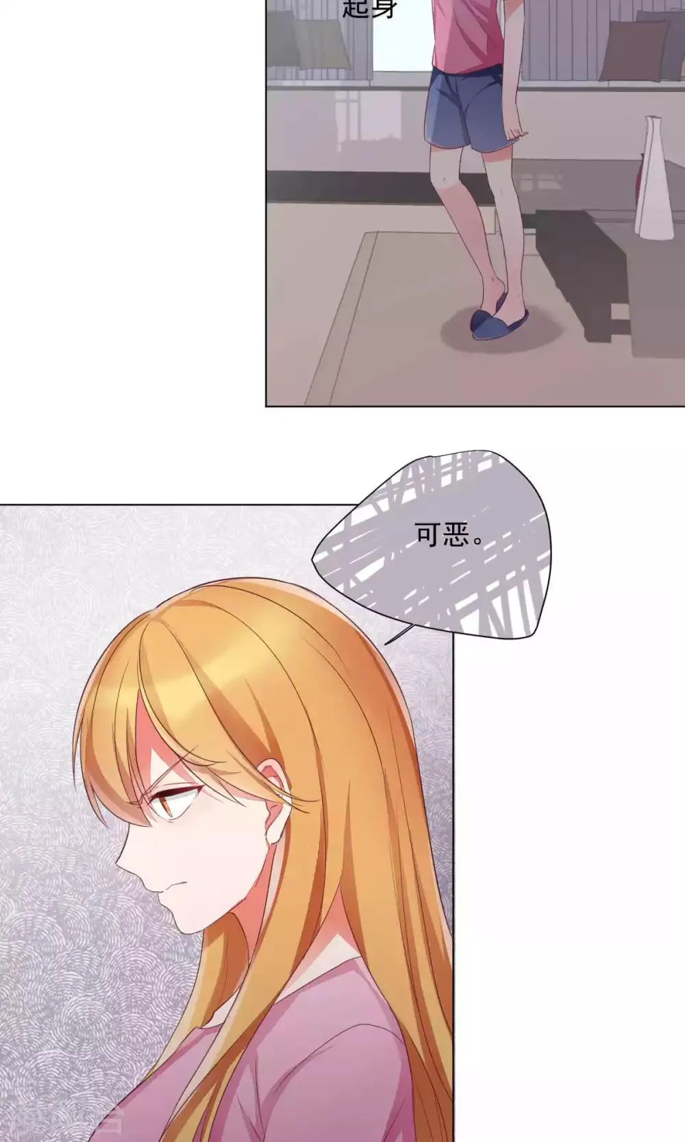 第75话 第13页