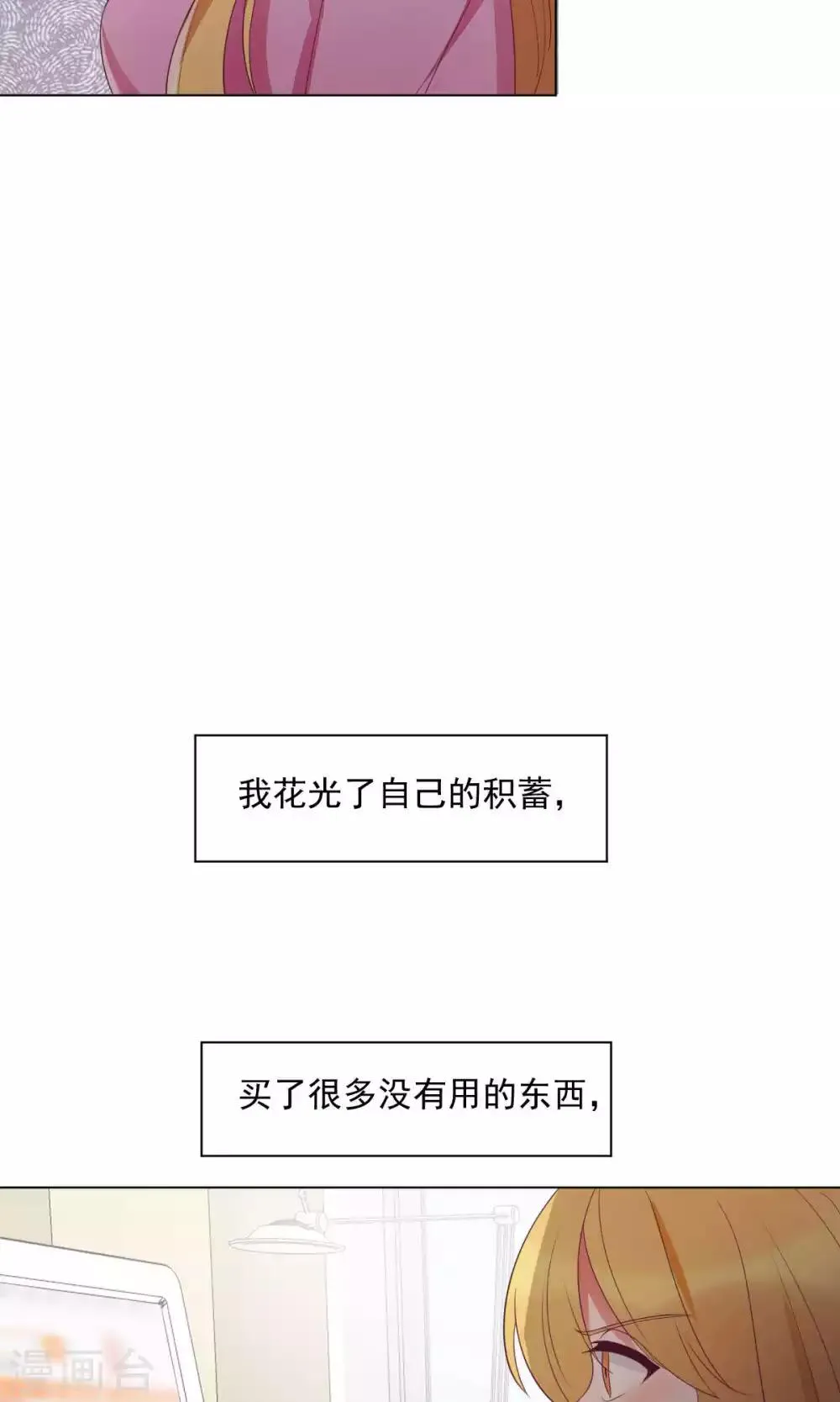 第75话 第14页