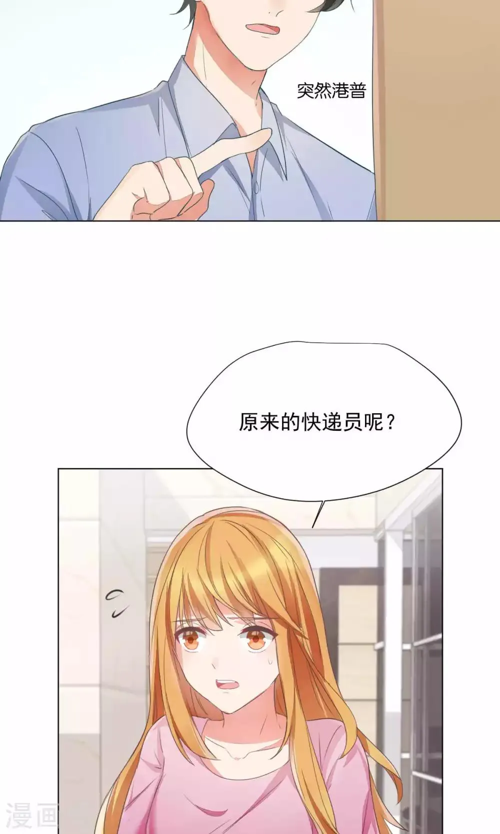 第75话 第20页
