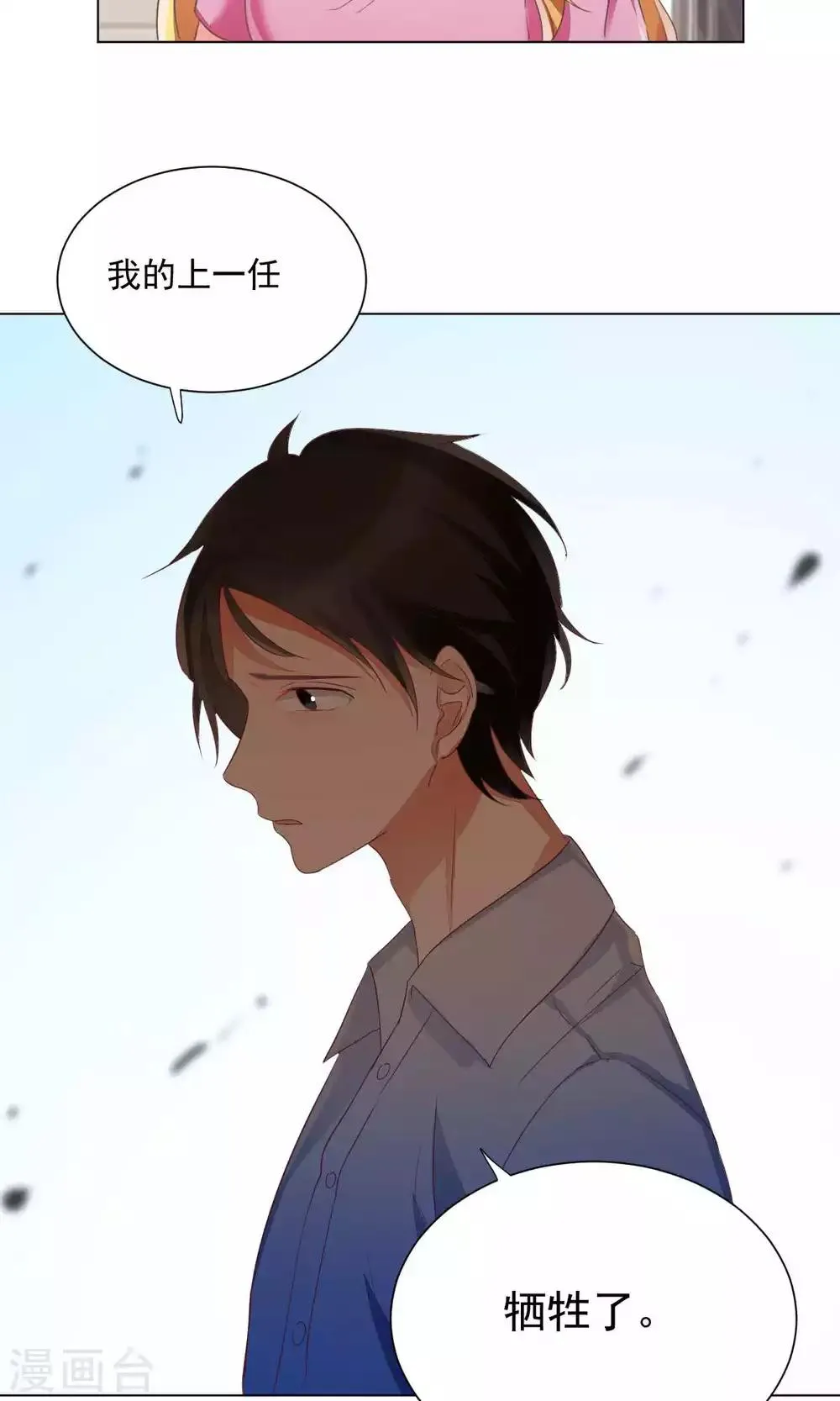 第75话 第21页