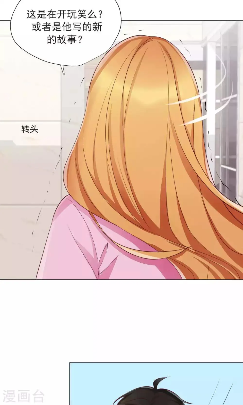 第75话 第24页