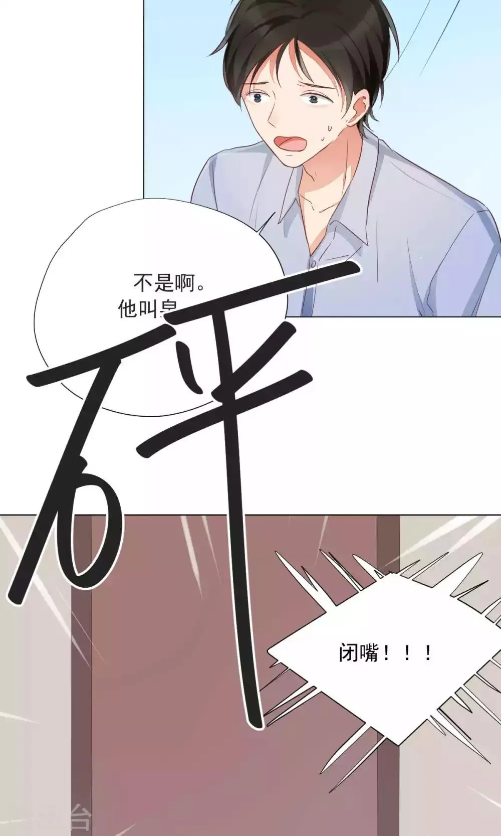 第75话 第25页