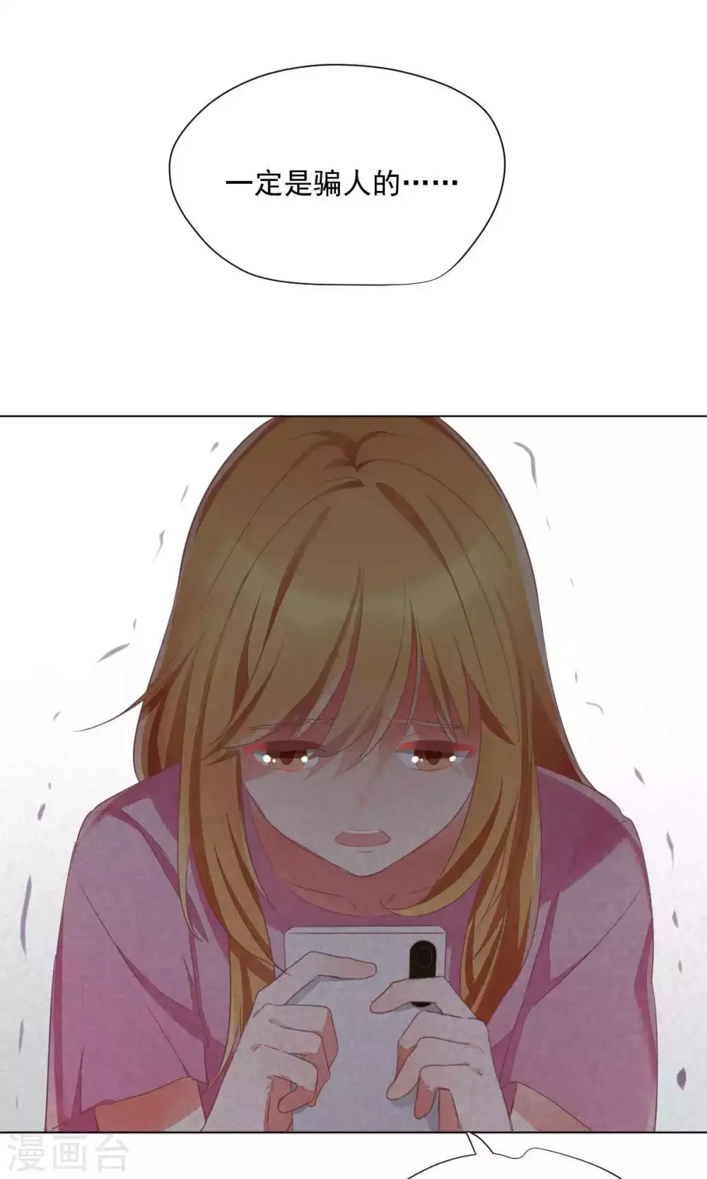 第75话 第30页