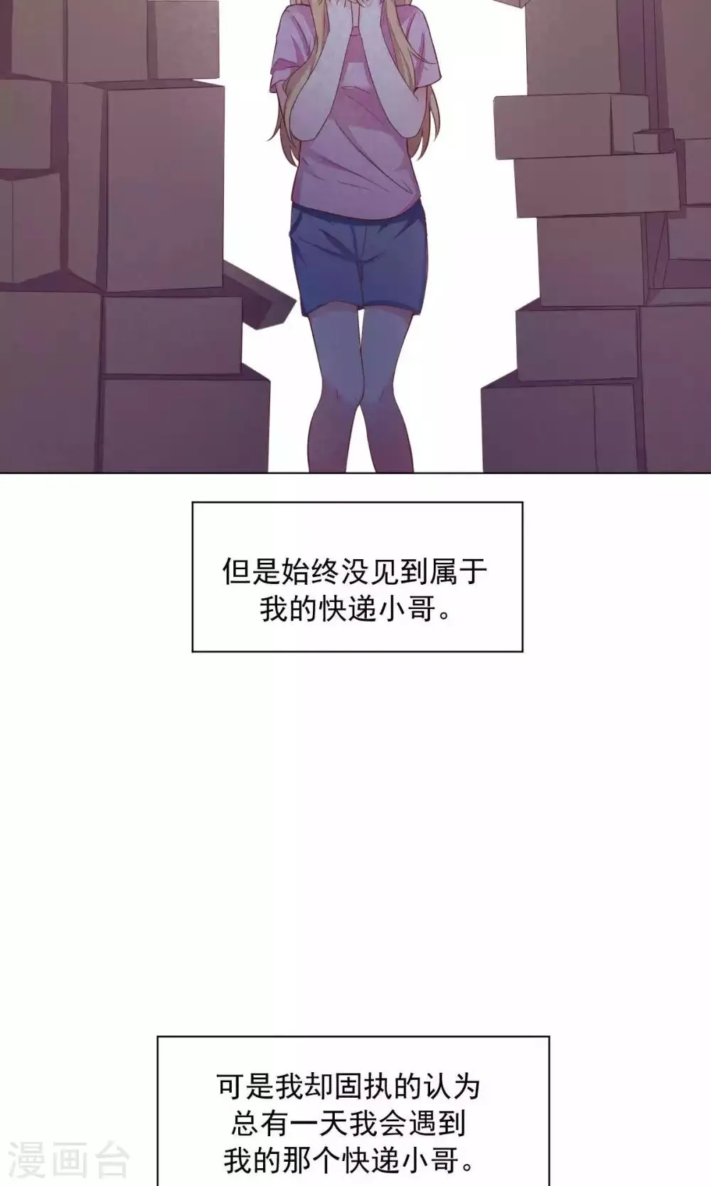 第75话 第33页