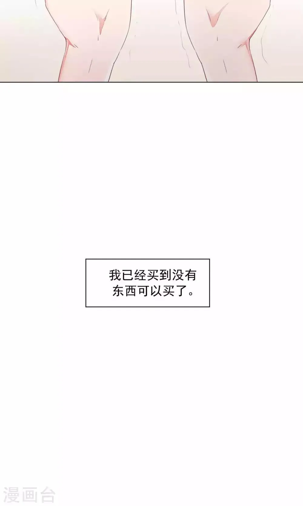 第75话 第37页