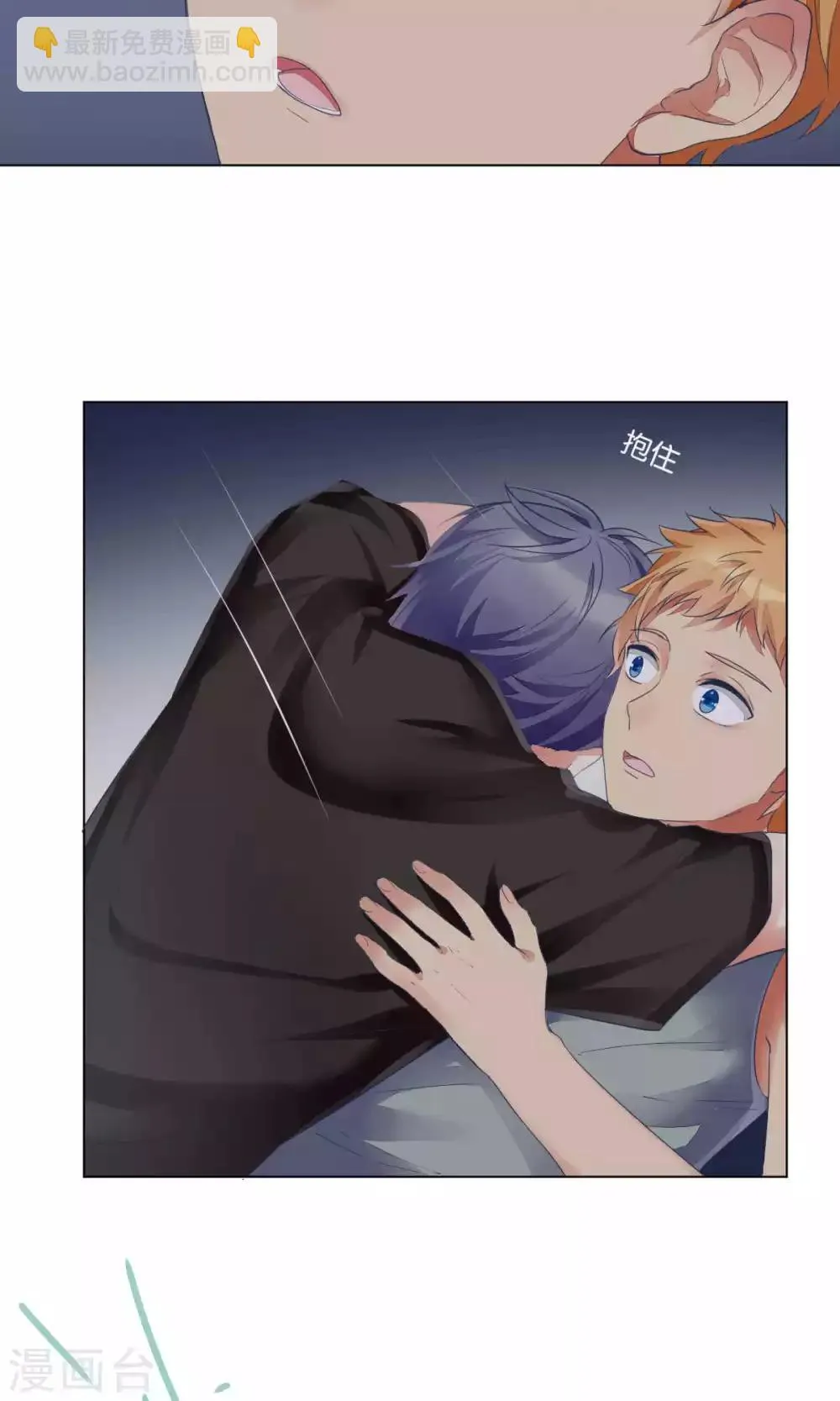 第77话 第7页