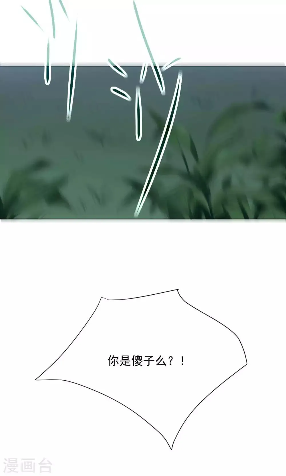 第77话 第8页