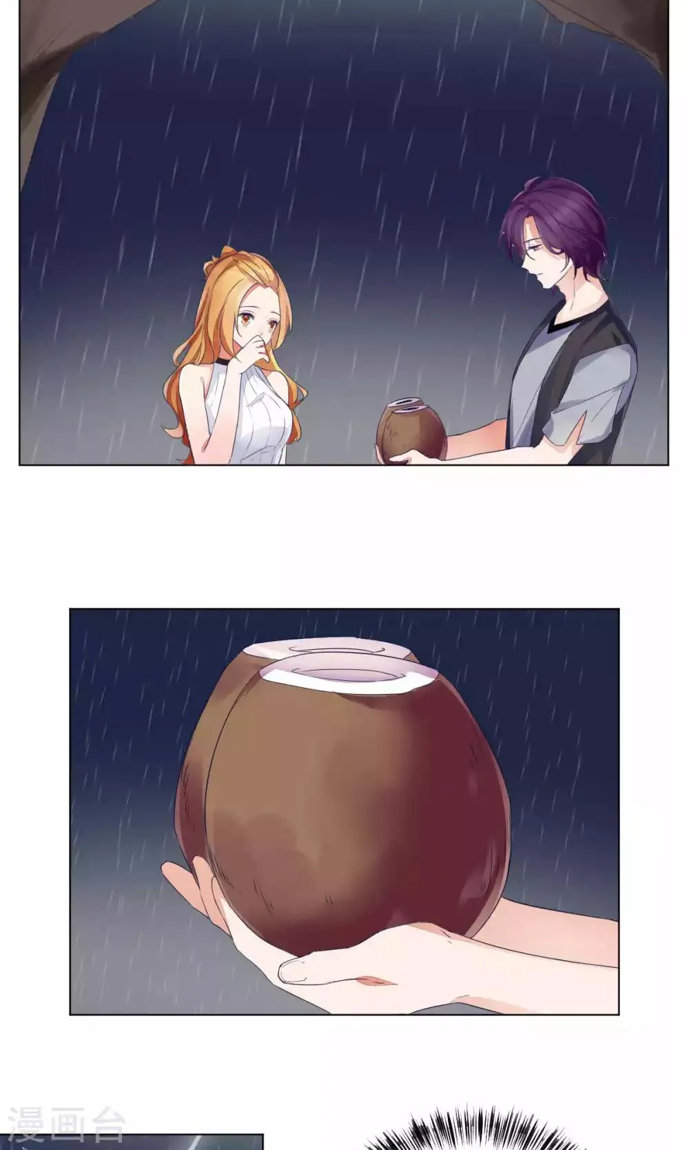 第77话 第10页