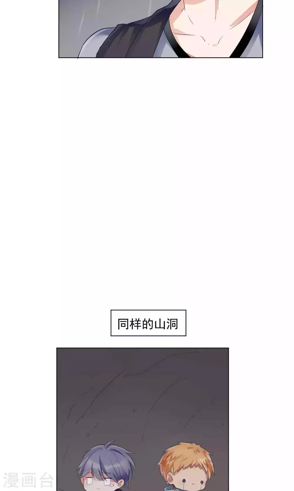 第77话 第13页