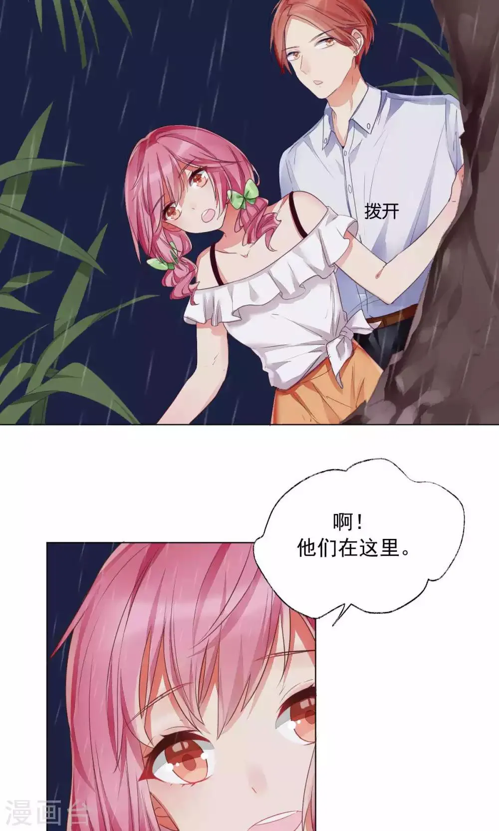 第77话 第16页