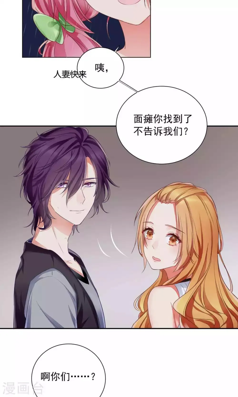 第77话 第17页