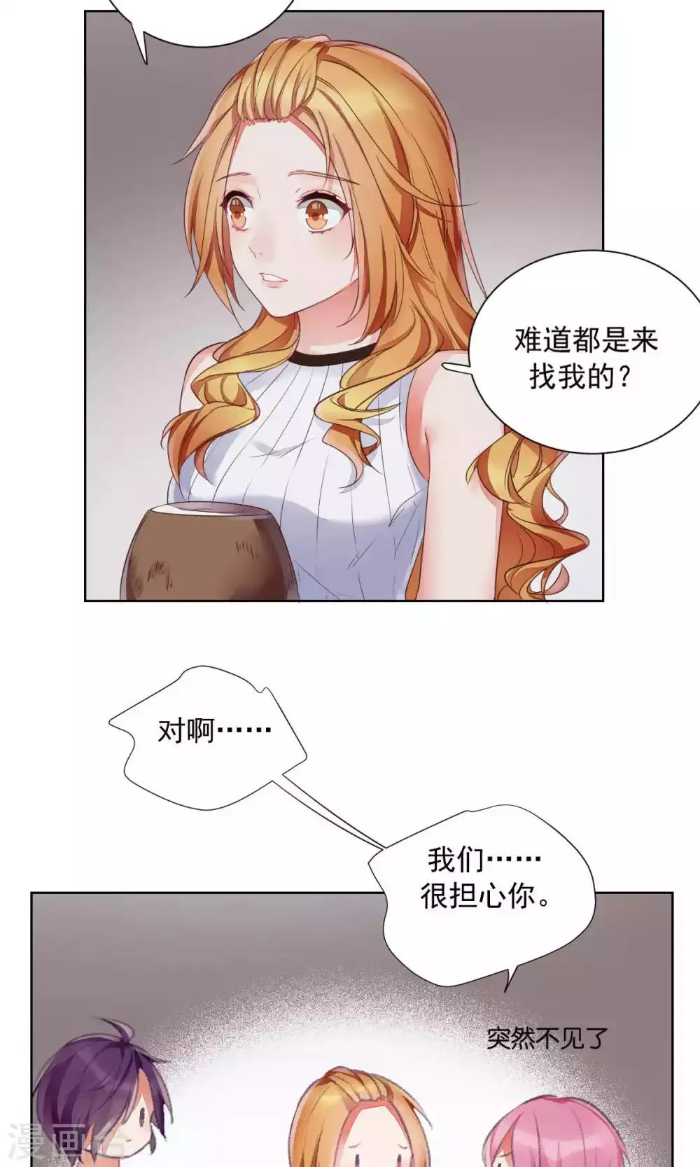 第77话 第18页