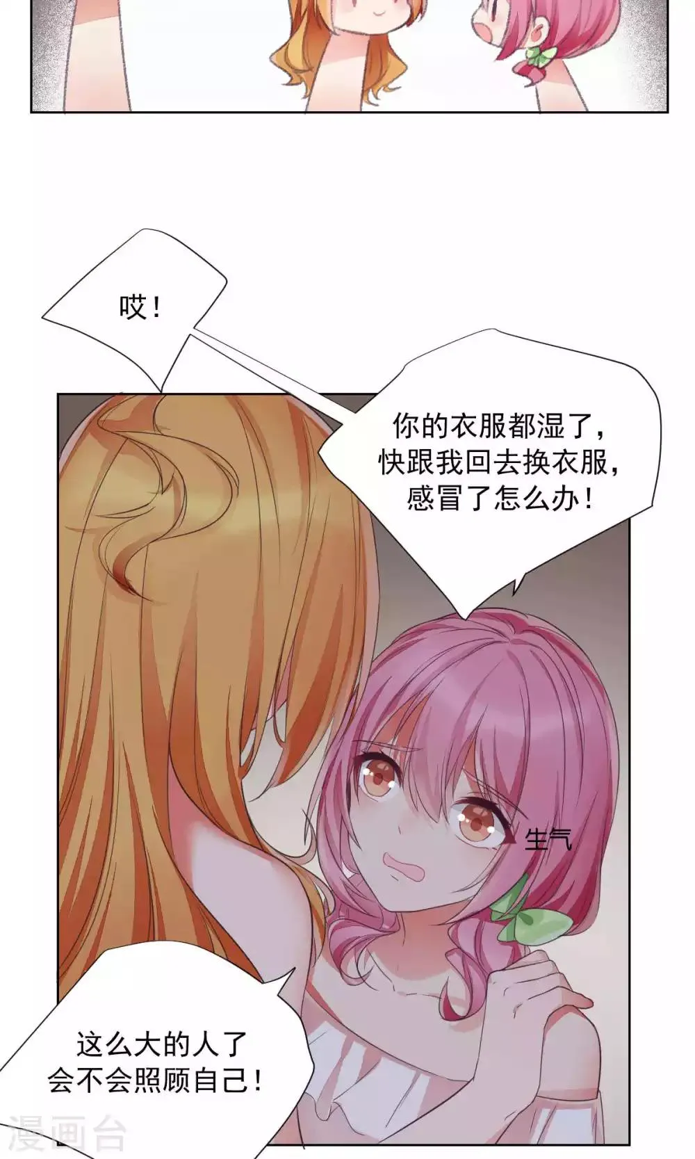 第77话 第19页