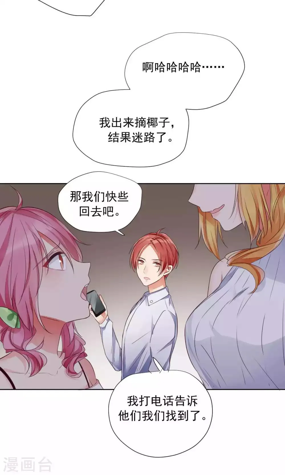 第77话 第20页