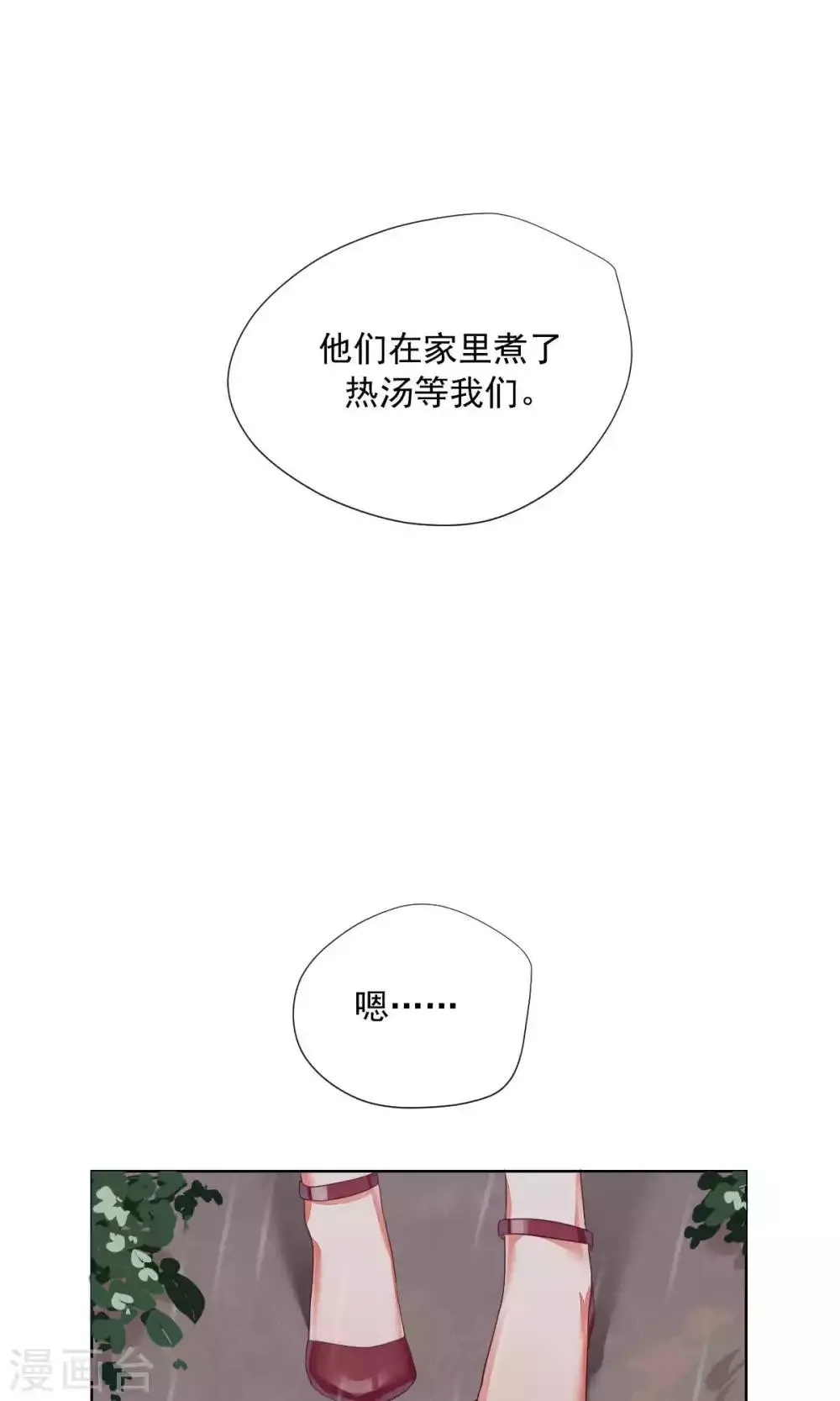 第77话 第21页