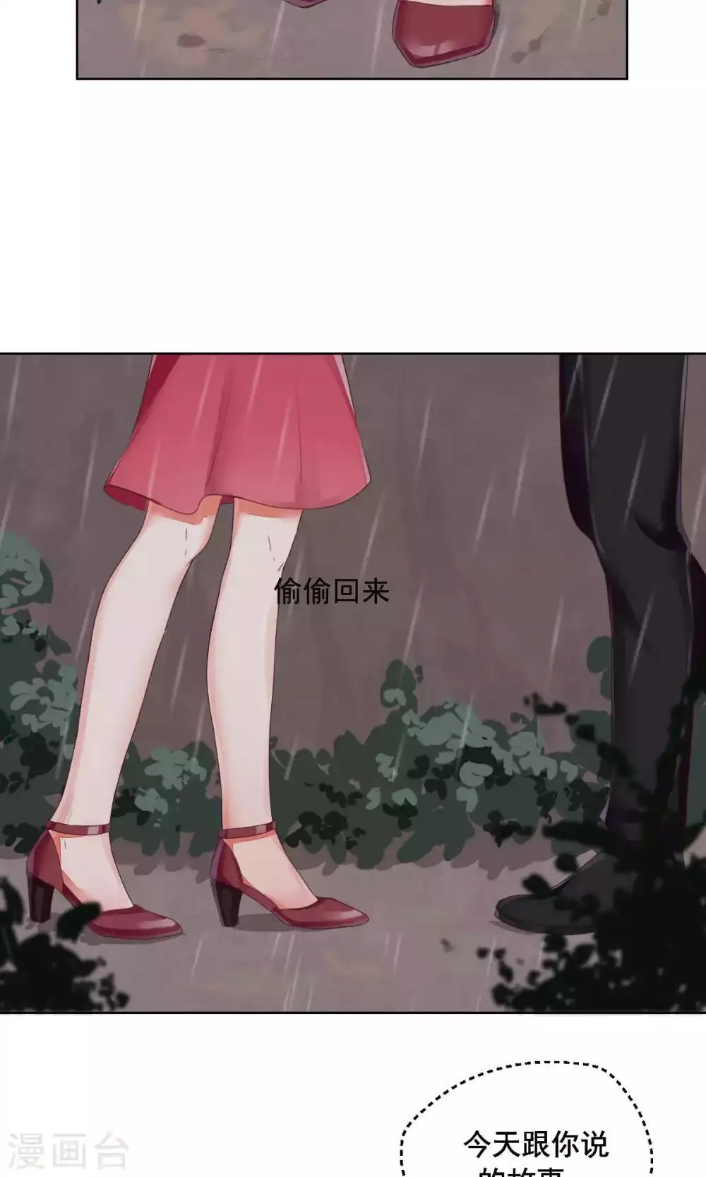 第77话 第22页