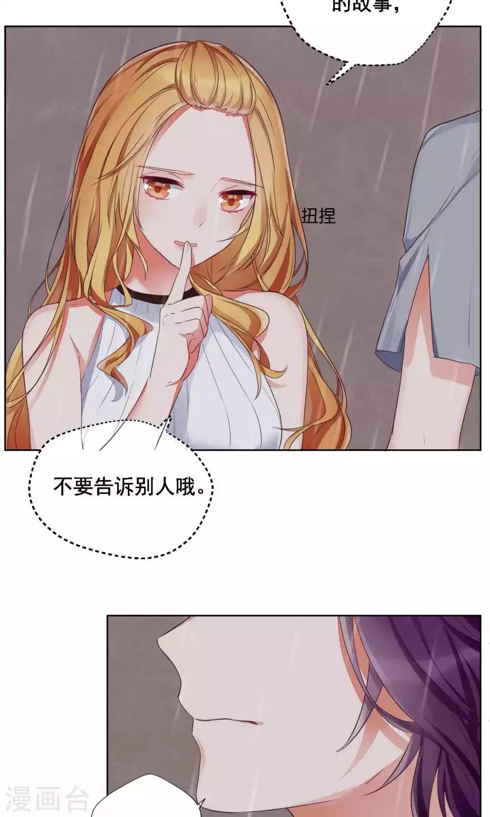 第77话 第23页