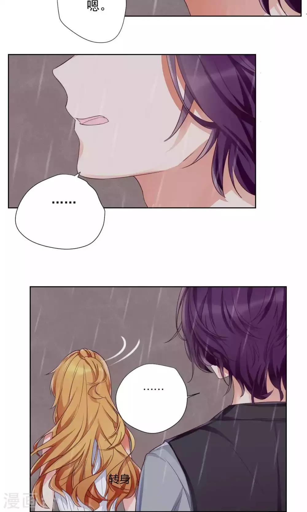 第77话 第24页