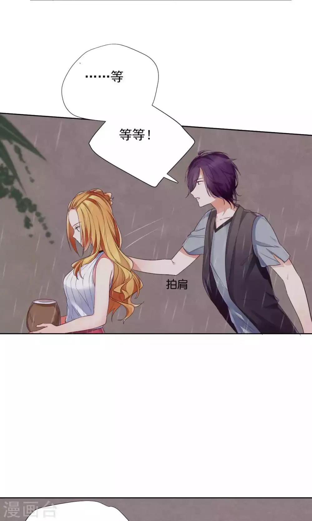 第77话 第25页