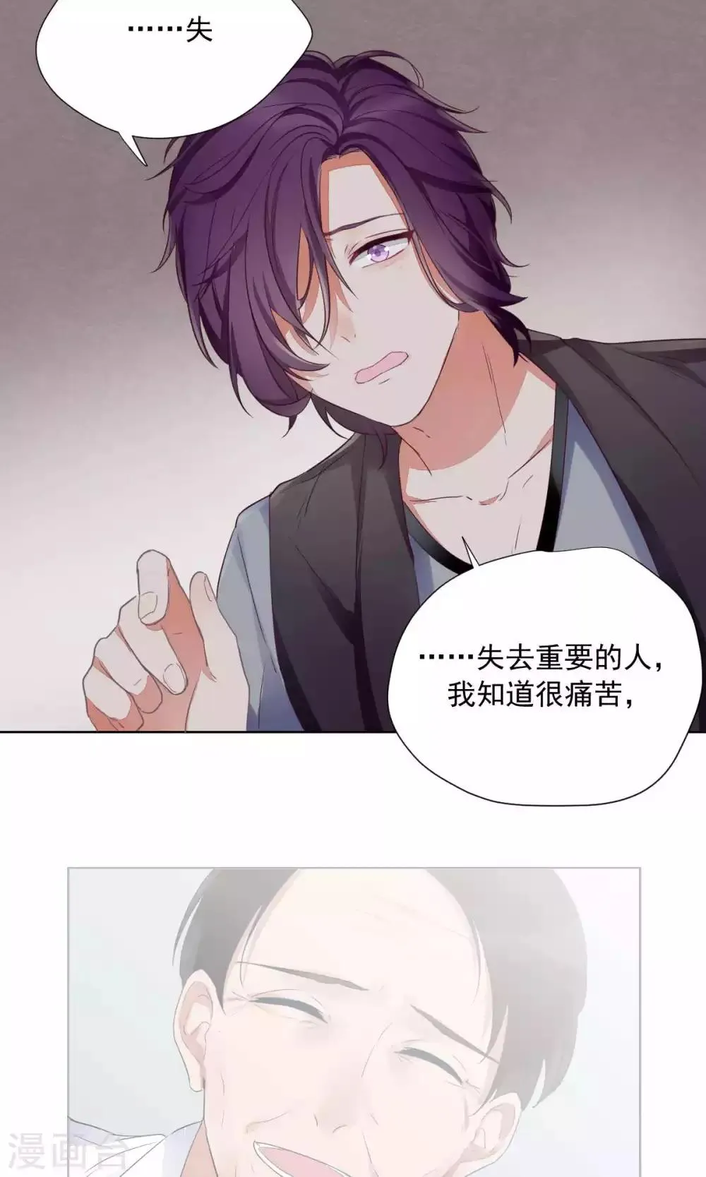 第77话 第26页