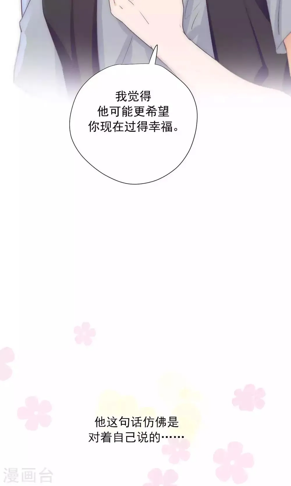 第77话 第28页