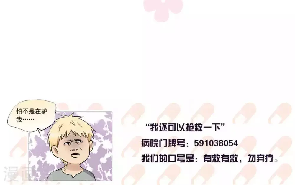 第77话 第29页