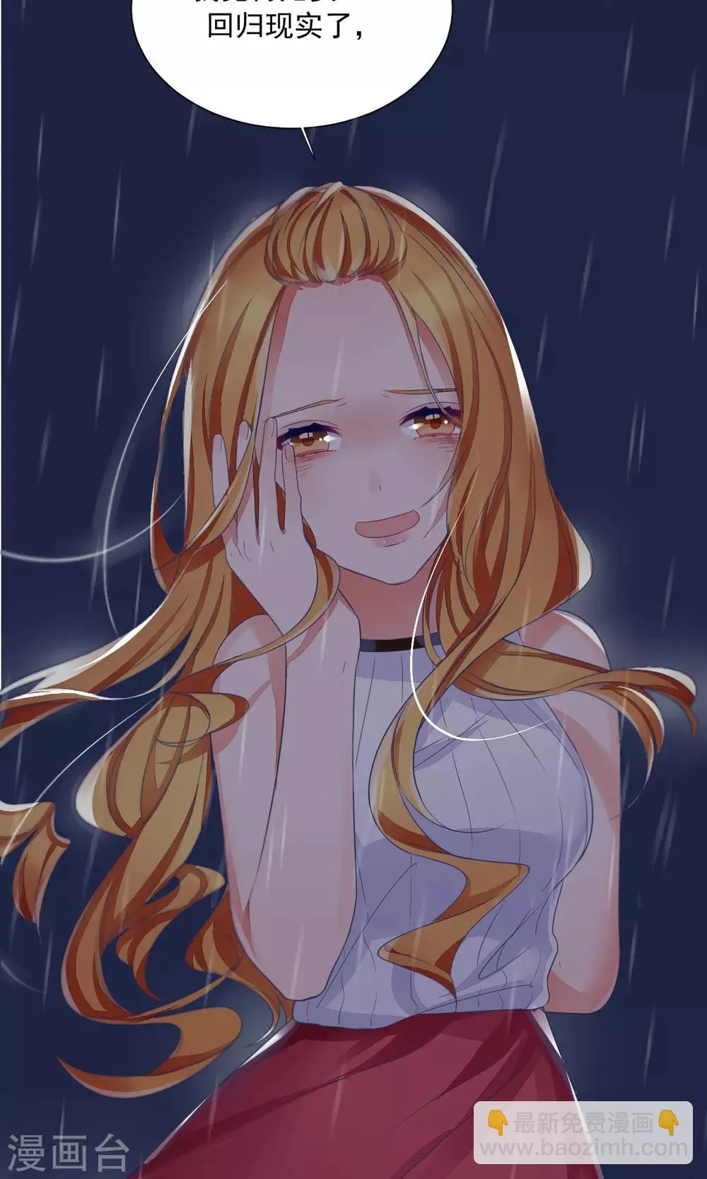 第76话 第2页