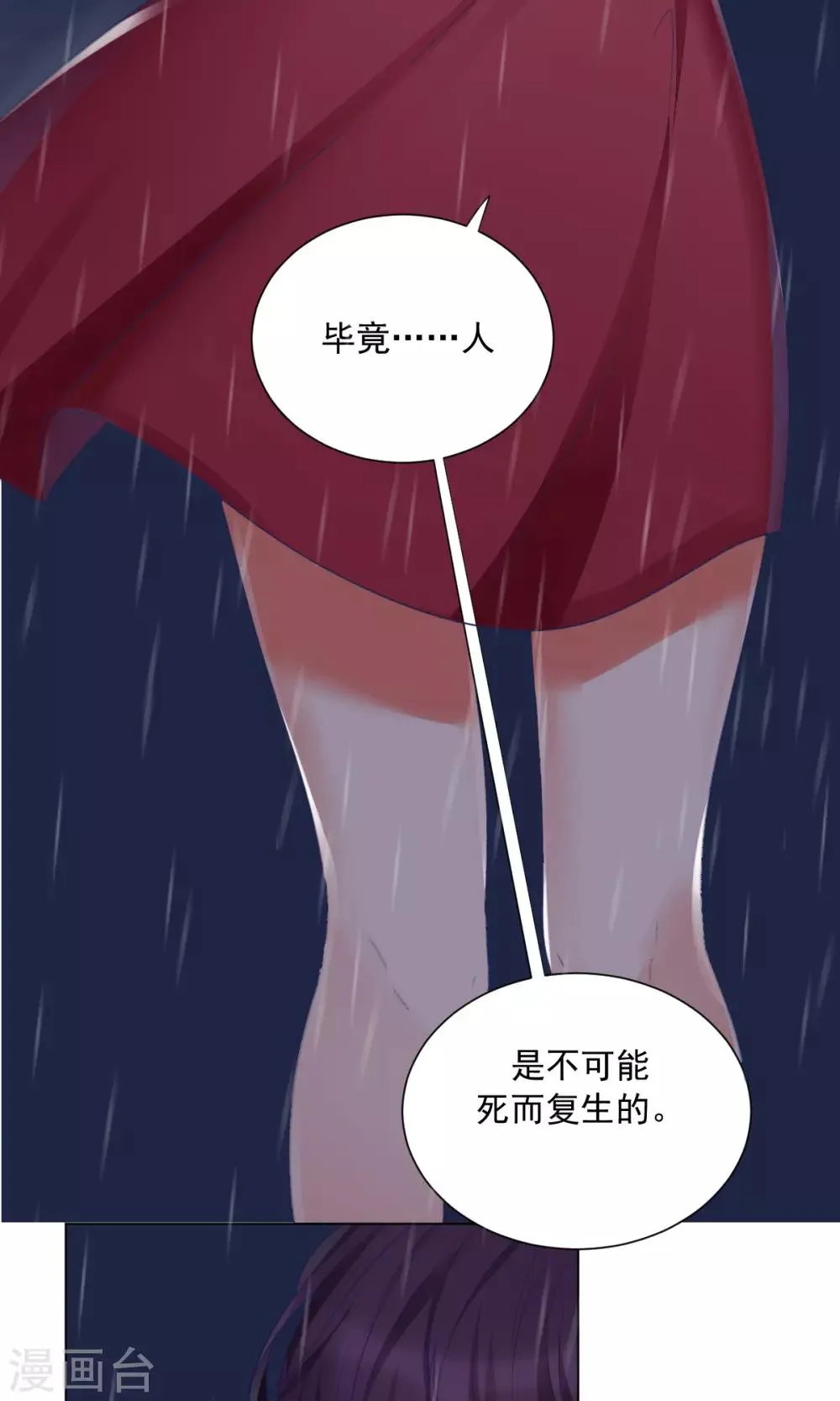 第76话 第3页