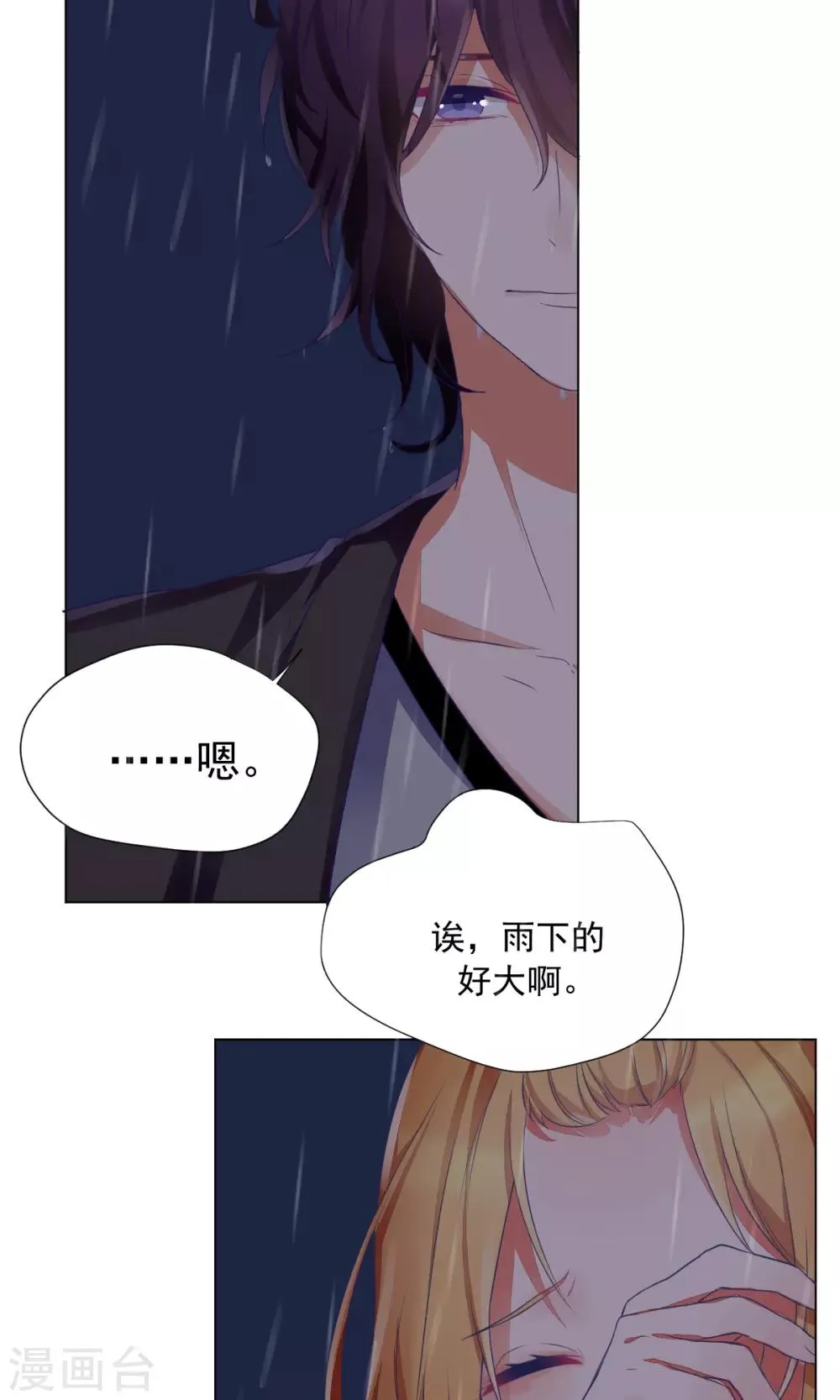 第76话 第4页