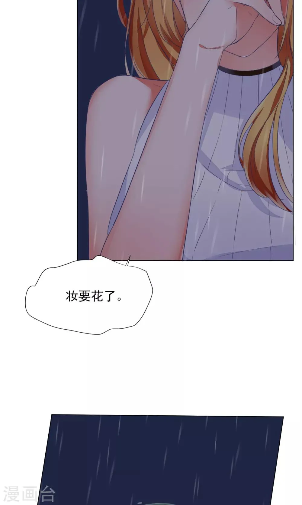 第76话 第5页