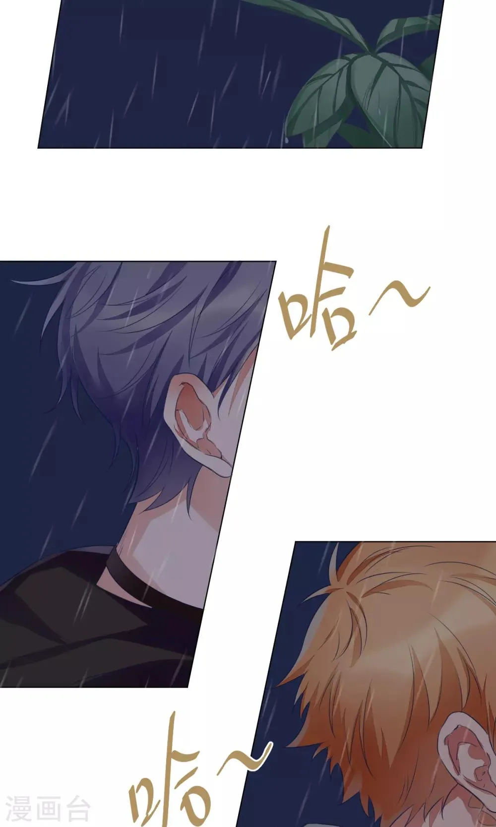 第76话 第6页